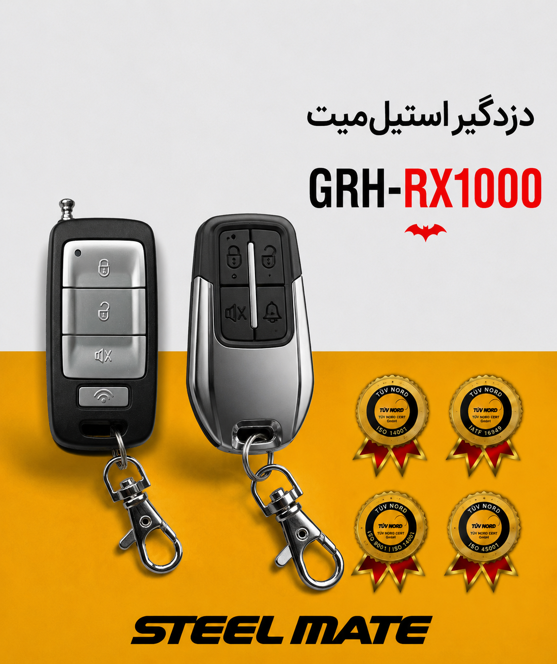 دزدگیر خودرو استیل میت مدل GRH-RX1000